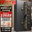 虎牌保险柜CSP国标认证家用办公大型高1.8米（新3C）保险箱财务专用重型加厚全钢防火防盗防撬夹万 高1.8米四开门 黑色 WiFi智控款(钥匙/指纹/密码/远程智控)