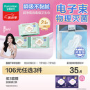 全棉时代奈丝公主消毒级超净吸纯棉日夜用卫生巾3包（290*24p）京东自营