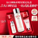 SK-II神仙水精华液75ml礼盒sk2补水保湿化妆全套护肤品套装生日礼物女