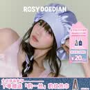 ROSYDOEDIAN 绝对不能毛躁 可爱睡帽不压头发防乱发护发睡觉帽子女 紫色 均码