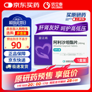 信立坦【原研药】信立坦 阿利沙坦酯片240mg*28片/盒 信立泰