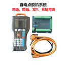 自动点胶机控制系统V7三轴四轴五轴点胶系统V8点胶机控制器控制卡 YB-L64H001六轴螺丝机系统