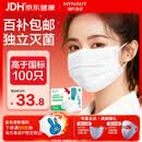 海氏海诺口罩一次性独立包装灭菌级医用外科100只 防晒口罩夏季防尘白色