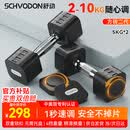 舒动（Schvodon）快调可调节哑铃可调节女士男士健身家用纯钢健身哑铃运动器材套装