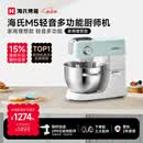 海氏（Hauswirt）【升级款】M5厨师机和面机家用全自动揉面一体压面机打蛋器面条机多功能轻音电动料理机 M5轻音多功能 5L