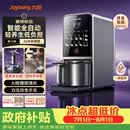 九阳（Joyoung）【26年新款 K7Pro紫火版】全自动豆浆机破壁机变频含钛免煮五谷杂粮低嘌呤免手洗
