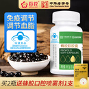 百花蜂胶软胶囊0.4g*228粒中华老字号家人老人长辈送礼节日礼品礼物