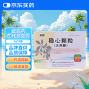 [步长] 稳心颗粒5g*9袋/盒