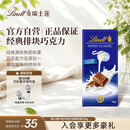 瑞士莲【官方正品】牛奶巧克力经典排块100g 进口 休闲零食 伴手礼