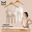 猫人【防紫外线】冰丝吊带背心女带胸垫粉底液凉感美背内衣内搭外穿