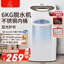 小鸭牌潮流生活电器6kg大容量强劲甩干 家用小型不锈钢半自动甩干桶宿舍出租房脱干机单脱水桶干衣机