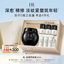赫莲娜HR黑绷带面霜50ml抗皱保湿护肤品化妆品礼盒生日礼物送女友