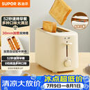 苏泊尔（SUPOR）面包机多士炉早餐机烤吐司烤三明治烤贝果双面家用多功能轻食机800W立体快烤DJ805