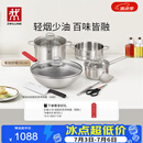 双立人（ZWILLING）锅具套装钛陶瓷覆面蜂窝炒锅不锈钢汤锅蒸笼奶锅切菜刀厨房剪刀锅铲百年经典7件套