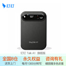 钉钉talk a1录音笔卡片旗舰版尊享版A1proAI分析智能会议记录生成纪要便携超长待机翻译降噪录音 旗舰版：暮夜黑+磁吸套 每月1300分钟转写时长 官方标配