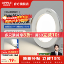 欧普照明（OPPLE）3只装三档调色led全铝筒灯超薄筒灯客厅吊顶天花灯过道嵌入式洞灯 【高显防眩-铝材】5W/暖白光/白【3只】