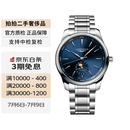 【二手】浪琴（LONGINES）精钢皮带石英自动机械男表女表  二手浪琴男表女表 聚合 名匠系列男表