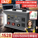 SAST汽车应急启动电源12v24v通用货车工程车卡车强启救援搭电宝电瓶充电器大容量户外移动电源