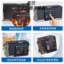 NXA式断路器16框架20智能2532N3MD3200250020001600A 抽屉式MD3-AC380400415 2500A