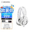 铁三角（Audio-technica）M50X WH 头戴式专业全封闭音乐HIFI耳机直播音乐剪辑 白色