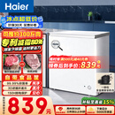 海尔（Haier）200L单温冰柜小型家用小冰柜减霜一级能效冷藏冷冻转换深冷冷柜小冰箱BC/BD-200GHW9D