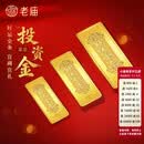 老庙黄金足金薄片投资金条好运金条官方旗舰店正品收藏 好运金条 20g