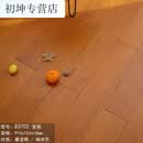 纯实木地板原木色番龙眼金刚柚木灰色室内家用耐磨厂家 ZF3702番龙眼柚木色(宽板) 包自提+实木脚线+安装辅料