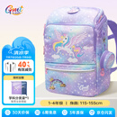 Gmt for kids儿童书包小学生轻便护脊减负双肩包大容量礼物1-4年级男女独角兽