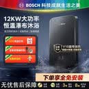 博世即热式电热水器12kw大功率双卫同时加热别墅专用速热洗澡神器 12000W