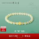 周大生【生日礼物】和田玉女足金喜柿莲莲金镶玉手链送妈妈送女友