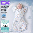 婧麒（JOYNCLEON）新生婴儿睡袋宝宝防惊跳睡袋投降式纯棉防踢被 蓝 M jsd177270