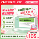 [安朗] 硝呋太尔-制霉菌素阴道栓 0.5g:20万IU*6粒