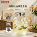 京东京造 凉水壶 高硼硅玻璃茶水分离耐热耐高温冷水壶泡茶杯大容量1.8L