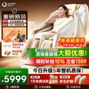 奥佳华【超级新品】按摩椅家用太空舱肩颈腰背全身电动摇摇椅送老人生日礼物7508pro+4.0浮金雅杏