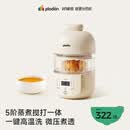 浦利顿（PLODON）婴儿蒸煮炖搅打一体多功能辅食料理机打泥机 分月龄6叶单杯单刀