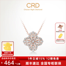 CRD克徕帝【现货闪发】钻石项链幸运四叶草铂金链坠生日礼物 【X00589BR】共约50分