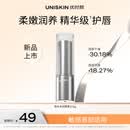 优时颜（UNISKIN）锁水润唇膏保湿舒缓滋润修护丰盈焕亮敏感唇部适用生日礼物