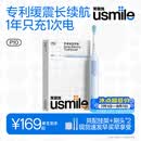usmile笑容加电动牙刷 缓震清洁刷头 P10鸢尾蓝 365天续航 速净牙菌斑 新婚情侣送男友女友 生日礼物