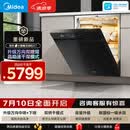 美的（Midea）【小西梅X7黑】新一级水效 洗碗机嵌入式150升以上 万向喷臂 105℃热风烘干 晶焰速干