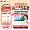 科大讯飞旗舰AI学习机T90 Lite 13.2英寸纳米类纸超清护眼屏 1对1精准学 超拟人AI老师 BBC原版动画 8+512G