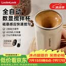 乐扣乐扣自动搅拌杯磁力电动咖啡杯可搅拌豆浆316不锈钢杯水杯直饮杯 全自动搅拌杯-白色 400ml