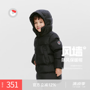 保姆鹅  【风墙】儿童羽绒服宝宝中长款护脸加厚外套保暖童装[NG2664] 炭黑 120