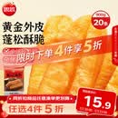 思念无矾放心油条900g20根 儿童早餐半成品食品早点早饭