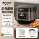 半球智能电饭煲家用大容量3-5升 2-8人多功能预约 宿舍小型迷你全自动可蒸煮电饭锅 深棕色 3L 陶瓷釉内胆+不锈钢蒸盘