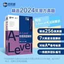 新航道 锦秋 ALevel物理真题解析