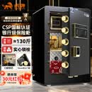 虎牌保险柜家用CSP国标认证保险箱指纹密码全钢防盗财务专用可入墙入柜 60cm