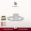 DR现货求婚钻戒 光芒 K金铂金天然钻石戒指订结婚纪念日女 【TOP】8分G色VS2*白14k金 下单完成【真爱验证】后可选择手寸