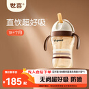 世喜儿童吸管杯直饮杯奶瓶吸管嘴PPSU牛奶杯喝奶喝水1-3-6岁宝宝水杯