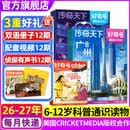 1-7月新【全年/半年订阅】好奇号杂志2026/2025年1-12月共36本 X星球+Y世界+双语册子 6-12岁小学生通识读本美国Cricket Media版权少儿科普期刊官方旗舰店非过刊K 【全年