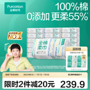 全棉时代【孙颖莎同款】棉柔巾一次性洗脸巾擦脸巾抽纸100%棉擦脸20*20cm 【经典款】 100抽*18包